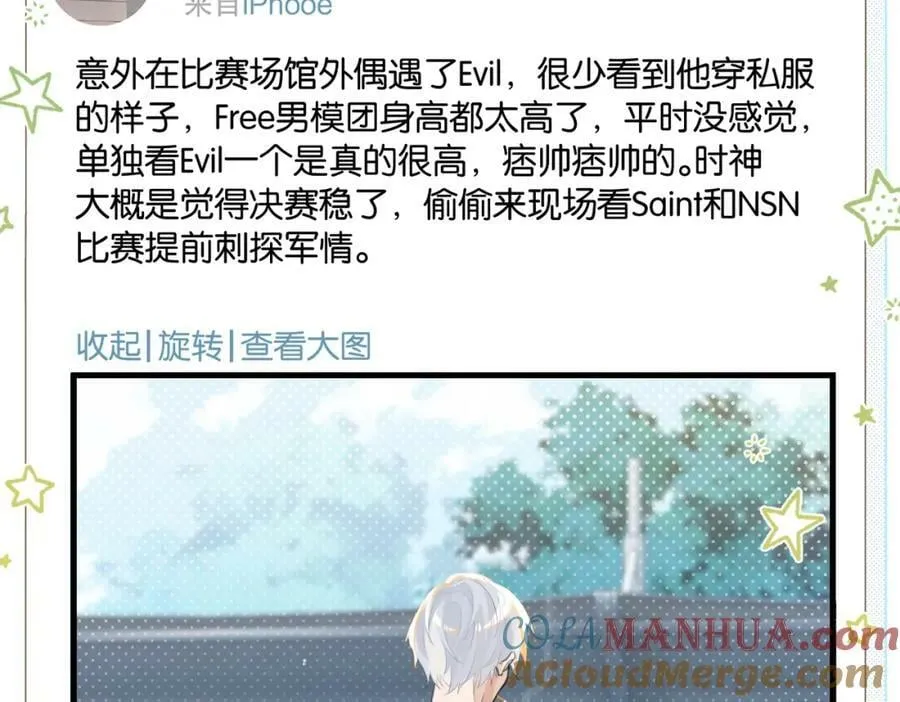 第103话 如果我退役了 第16页