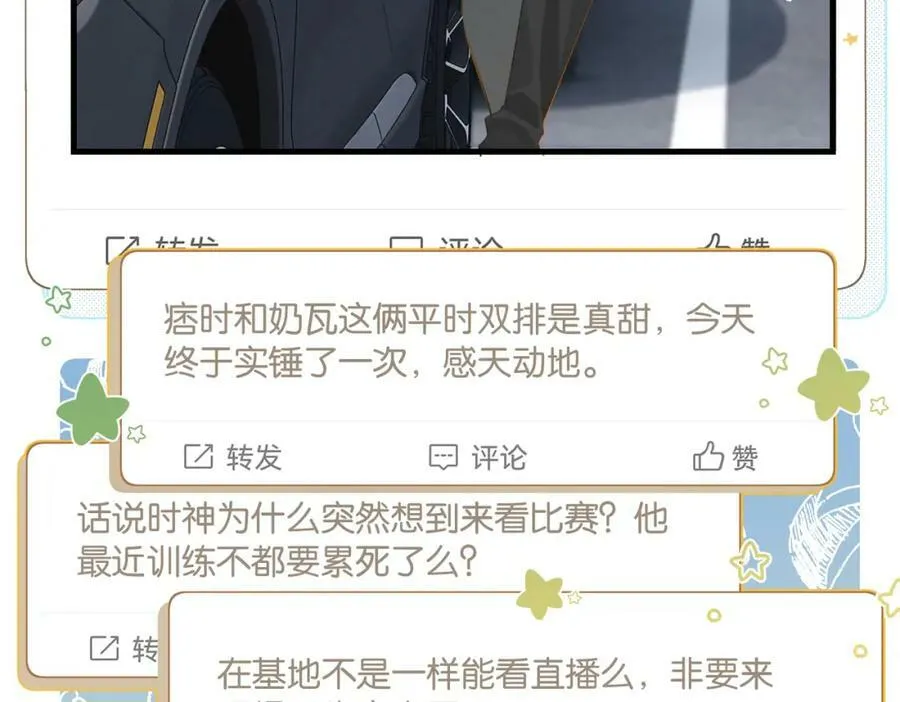 第103话 如果我退役了 第18页