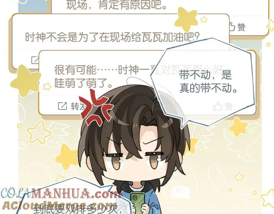第103话 如果我退役了 第19页