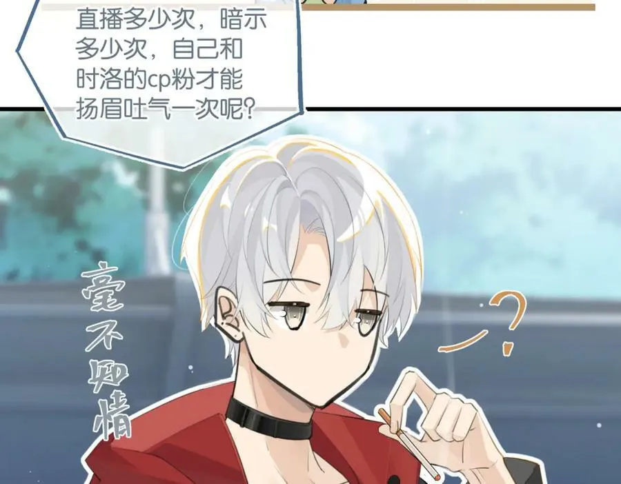 第103话 如果我退役了 第20页