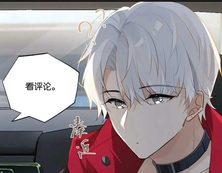 第103话 如果我退役了 第26页