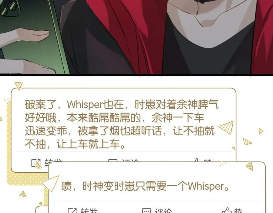 第103话 如果我退役了 第27页