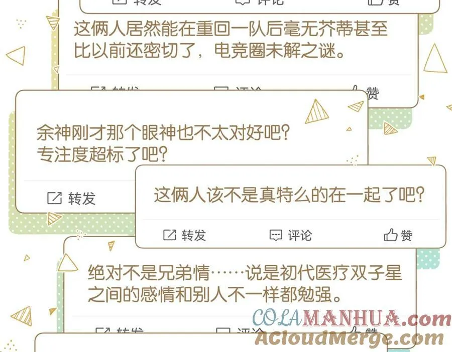 第103话 如果我退役了 第28页