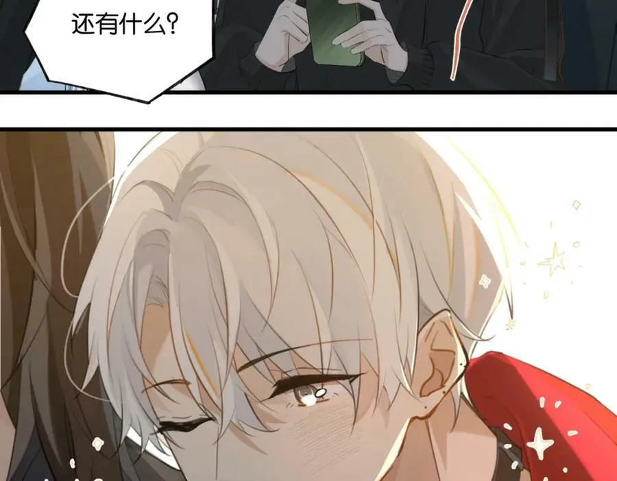 第103话 如果我退役了 第32页