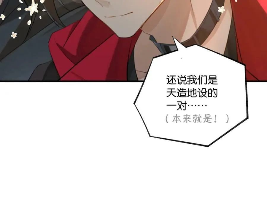 第103话 如果我退役了 第33页