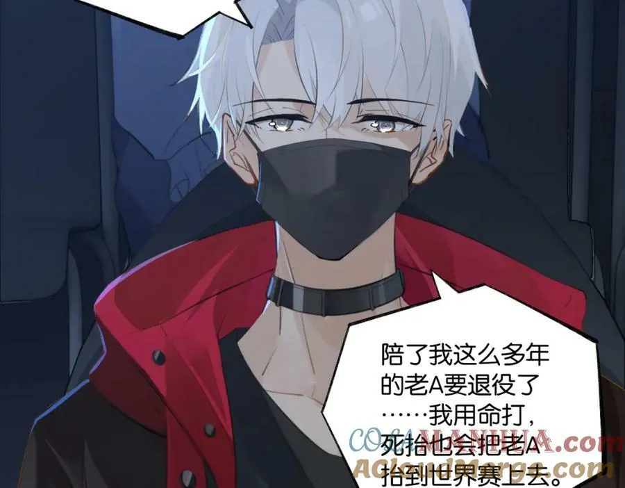 第103话 如果我退役了 第37页