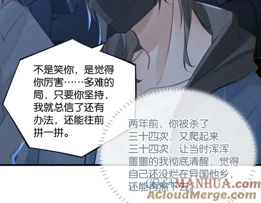 第103话 如果我退役了 第40页