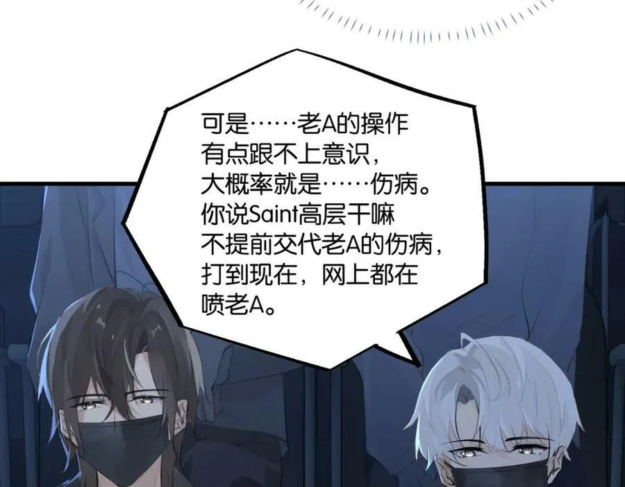 第103话 如果我退役了 第41页