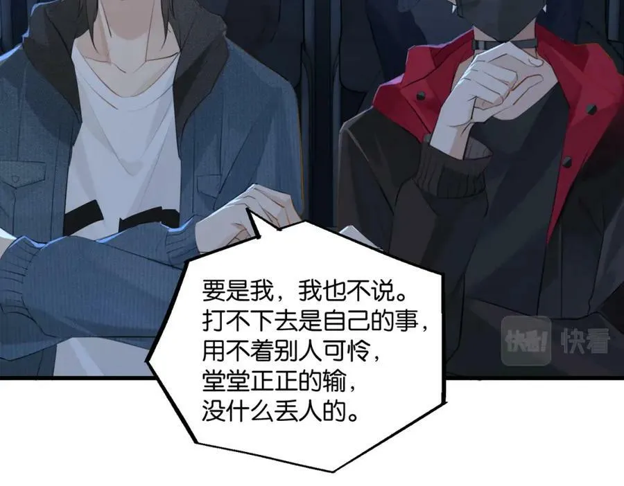 第103话 如果我退役了 第42页