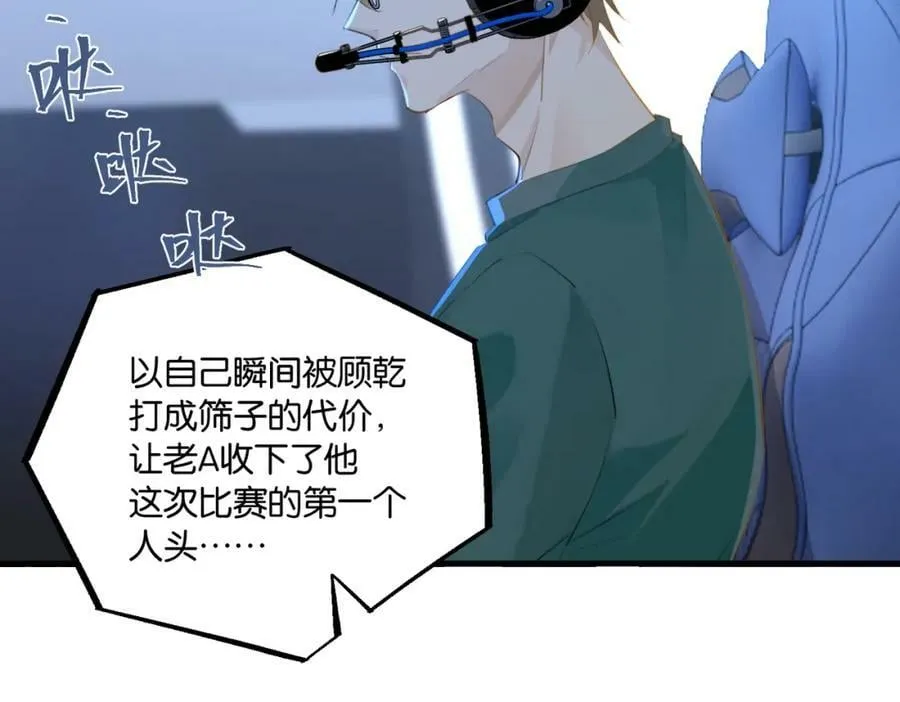 第103话 如果我退役了 第45页