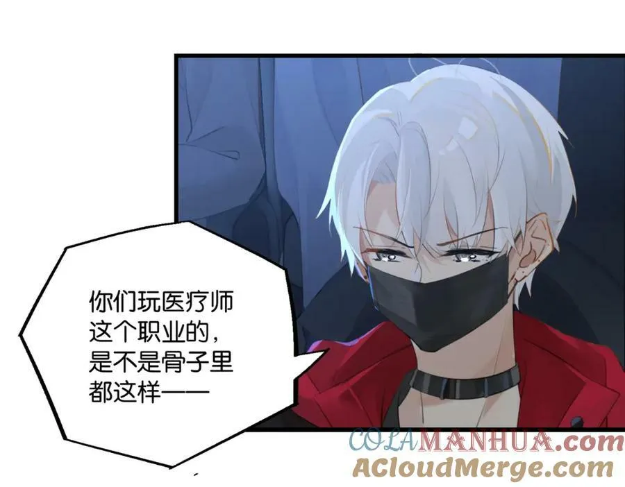 第103话 如果我退役了 第46页