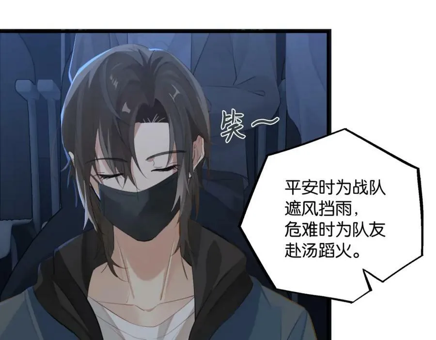 第103话 如果我退役了 第47页