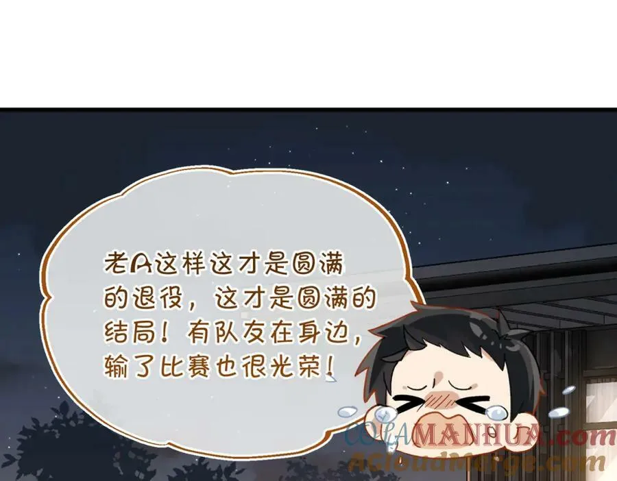 第103话 如果我退役了 第49页