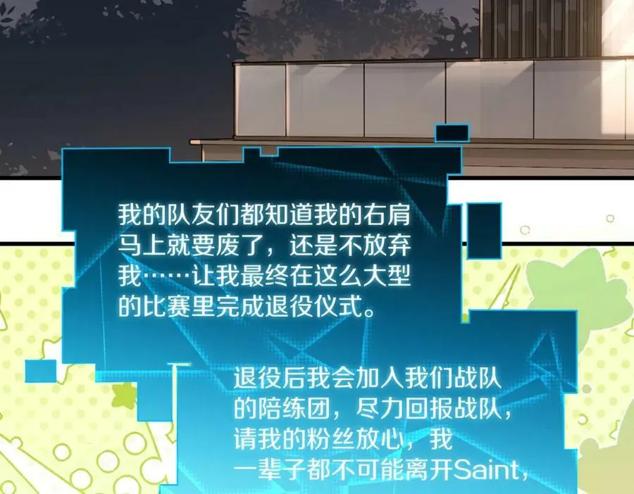第103话 如果我退役了 第50页