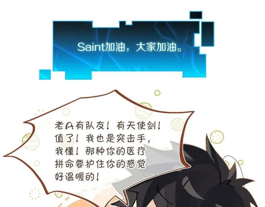 第103话 如果我退役了 第53页