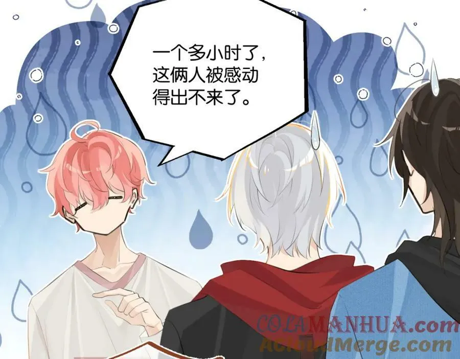 第103话 如果我退役了 第55页