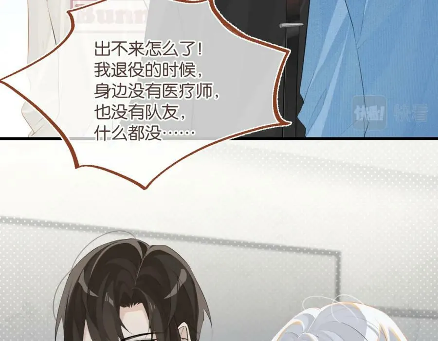 第103话 如果我退役了 第56页