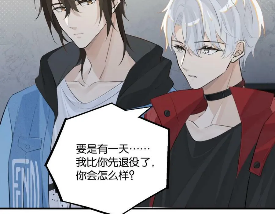 第103话 如果我退役了 第57页