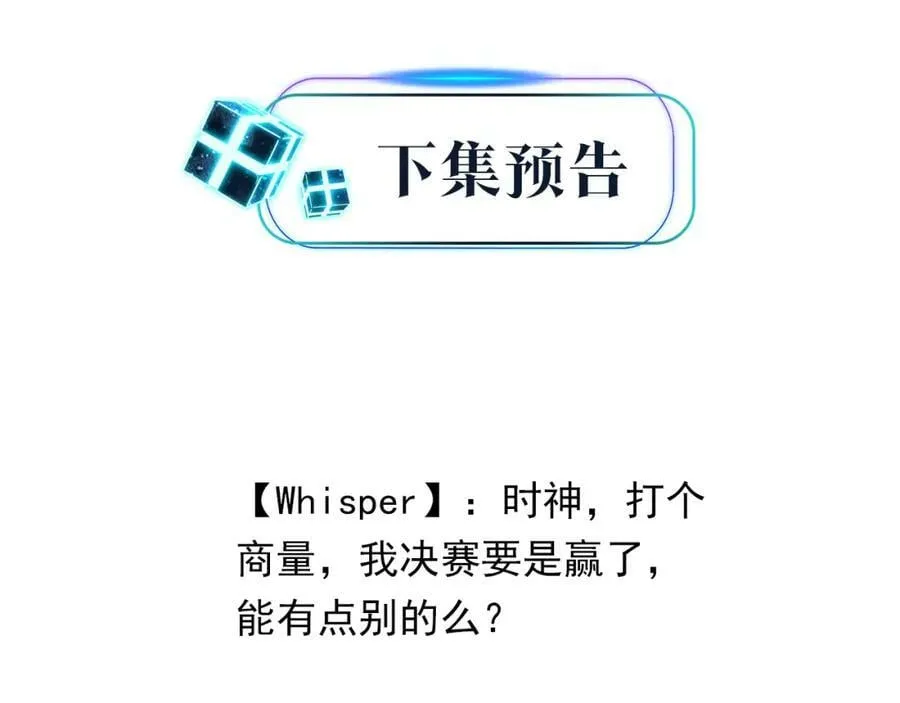 第103话 如果我退役了 第59页