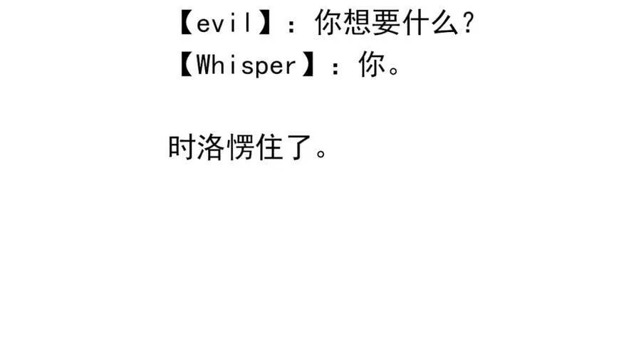 第103话 如果我退役了 第60页