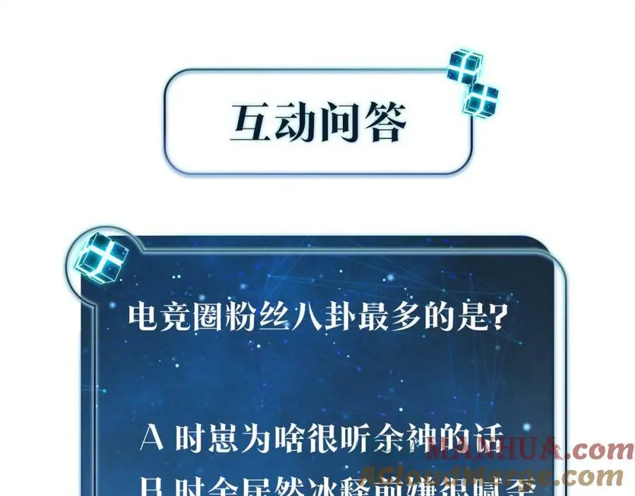 第103话 如果我退役了 第61页