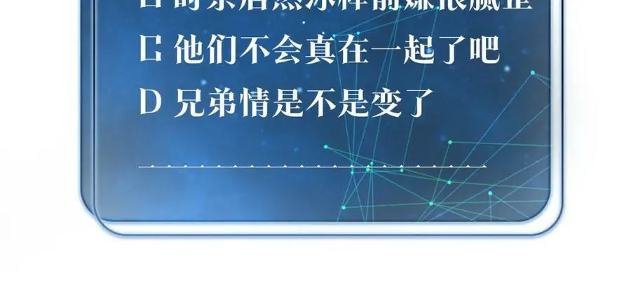 第103话 如果我退役了 第62页