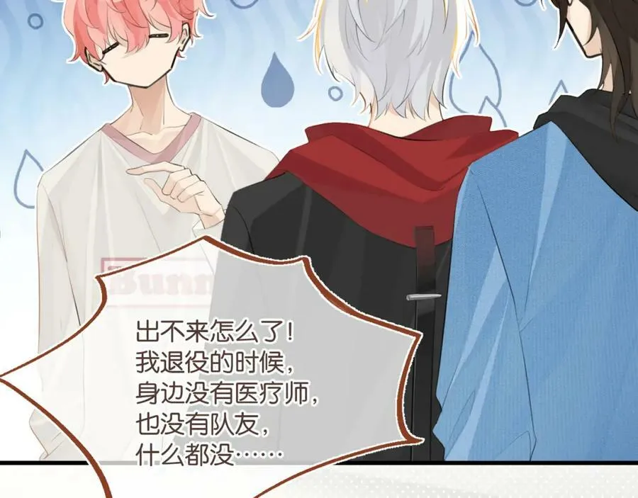 第104话 别人有的，你都会有 第2页