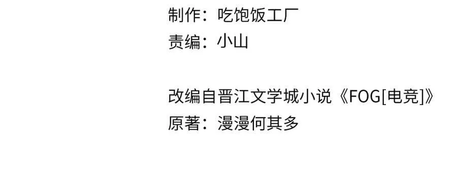第104话 别人有的，你都会有 第8页