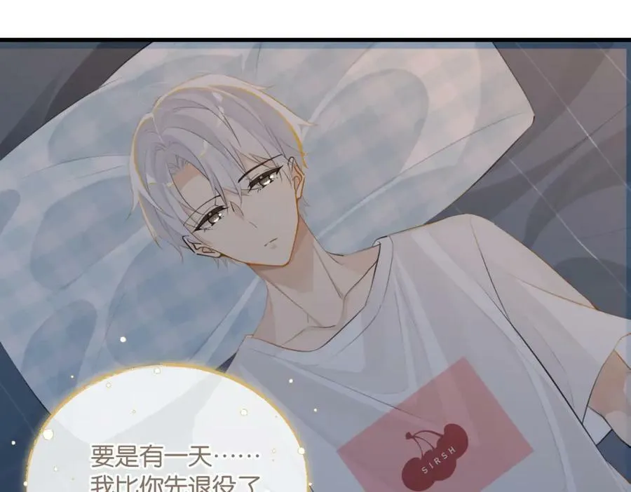 第104话 别人有的，你都会有 第9页