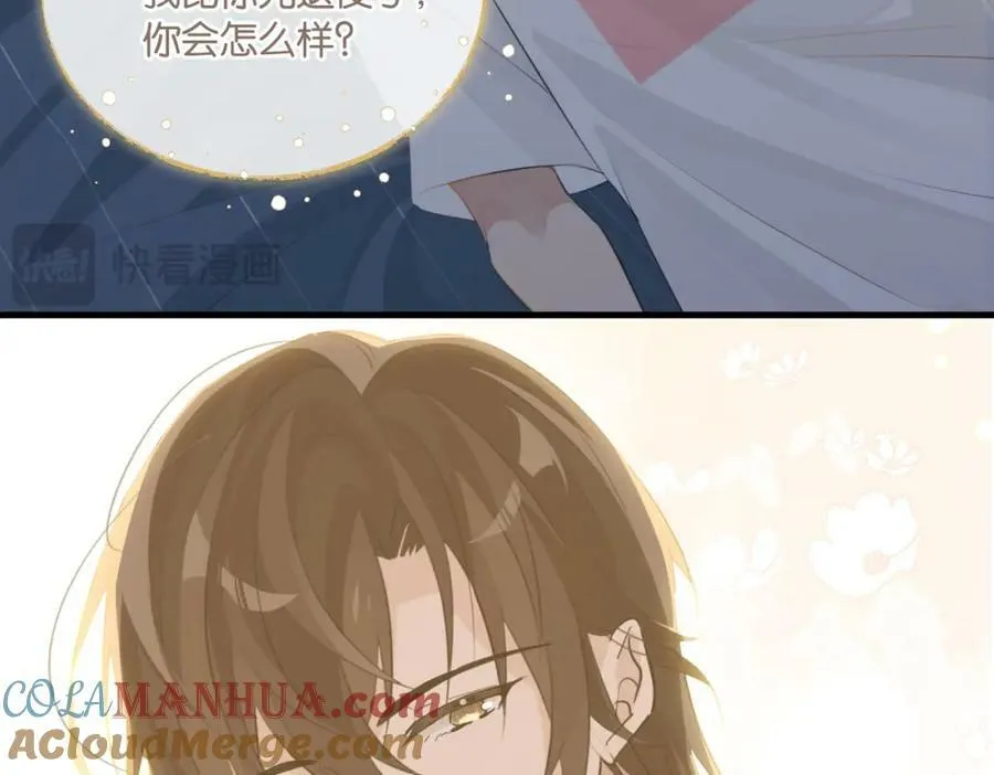 第104话 别人有的，你都会有 第10页