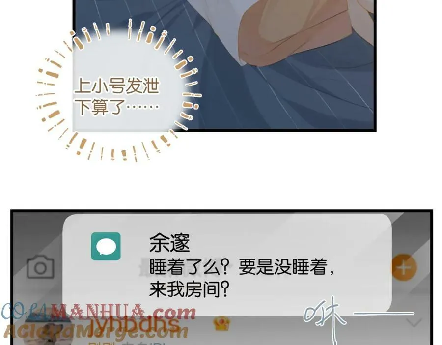 第104话 别人有的，你都会有 第13页