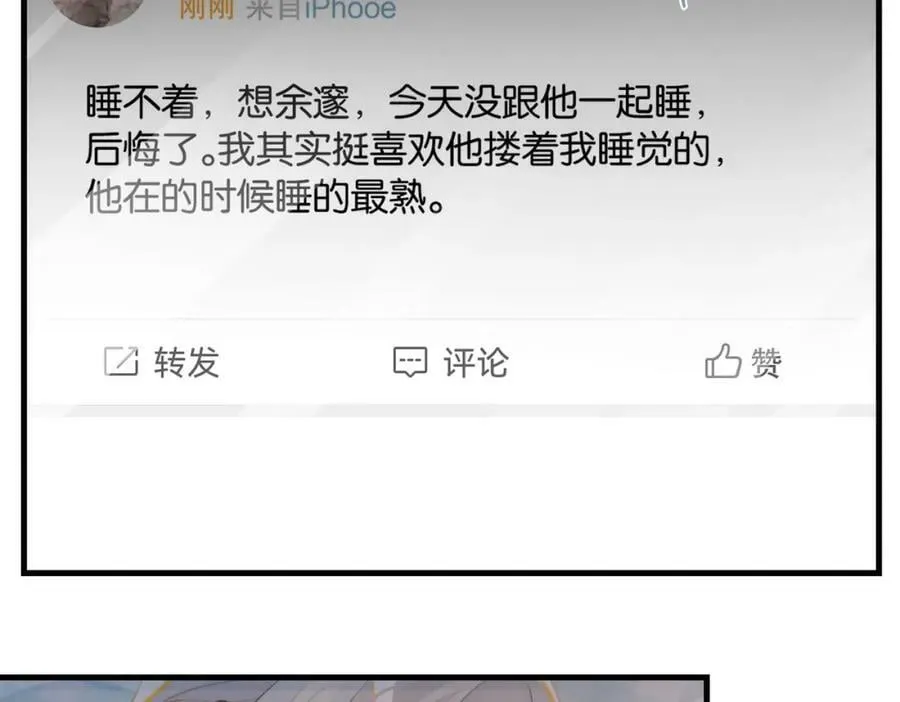 第104话 别人有的，你都会有 第14页