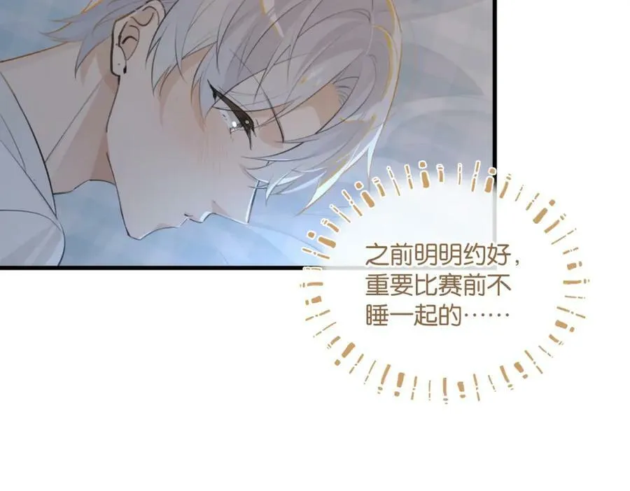 第104话 别人有的，你都会有 第15页