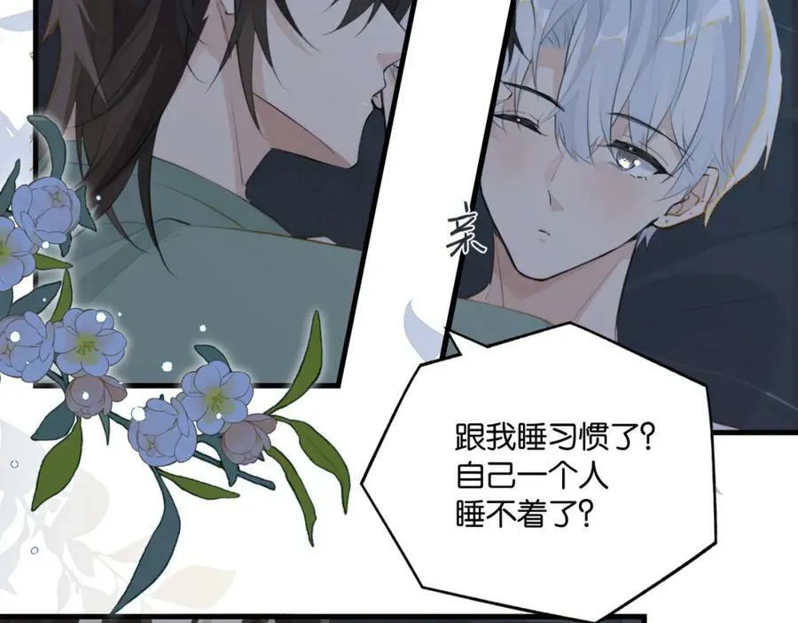 第104话 别人有的，你都会有 第23页