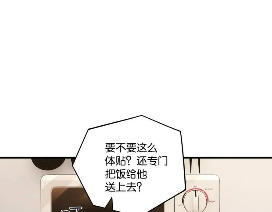 第104话 别人有的，你都会有 第26页