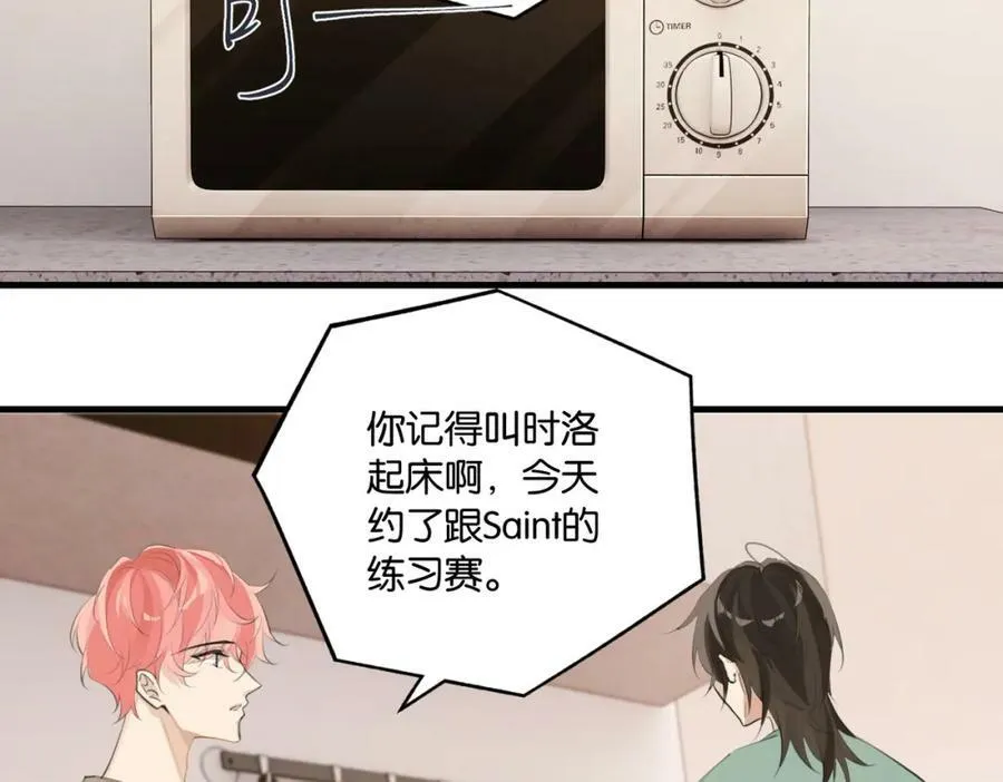 第104话 别人有的，你都会有 第27页