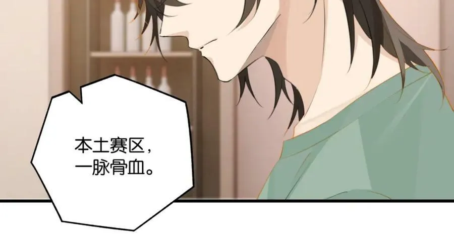 第104话 别人有的，你都会有 第30页
