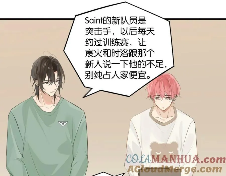 第104话 别人有的，你都会有 第31页