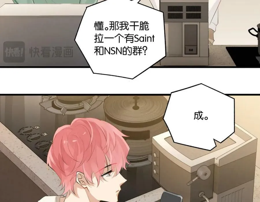 第104话 别人有的，你都会有 第32页