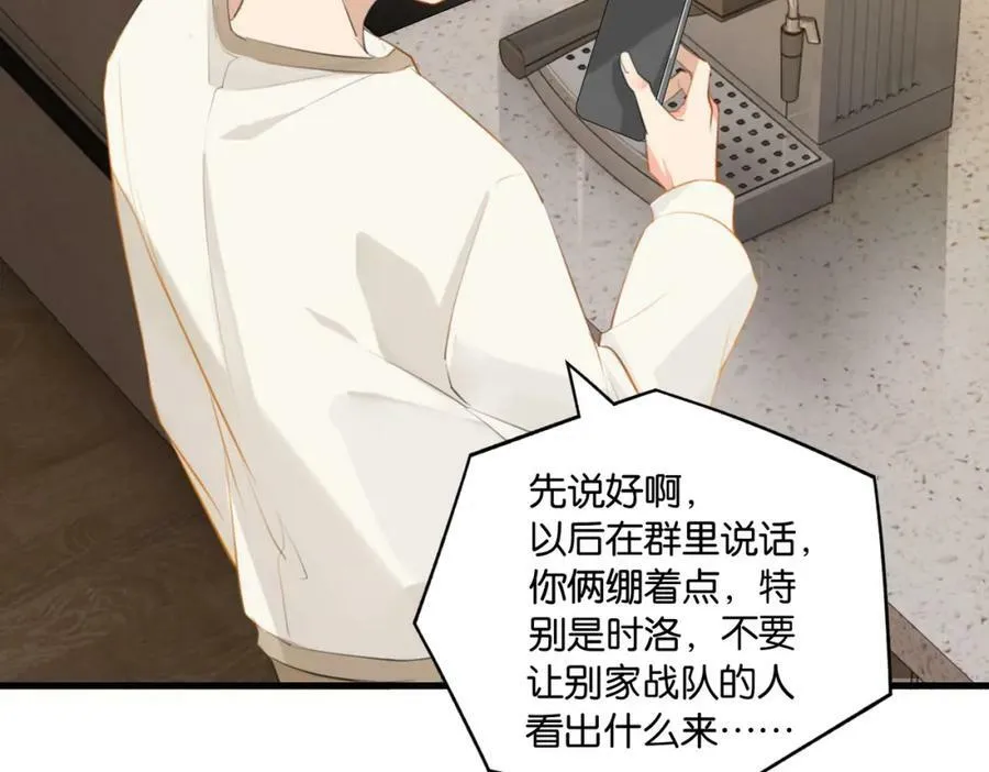 第104话 别人有的，你都会有 第33页