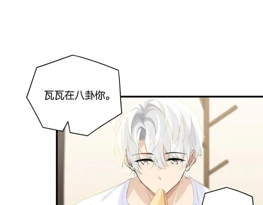 第104话 别人有的，你都会有 第35页