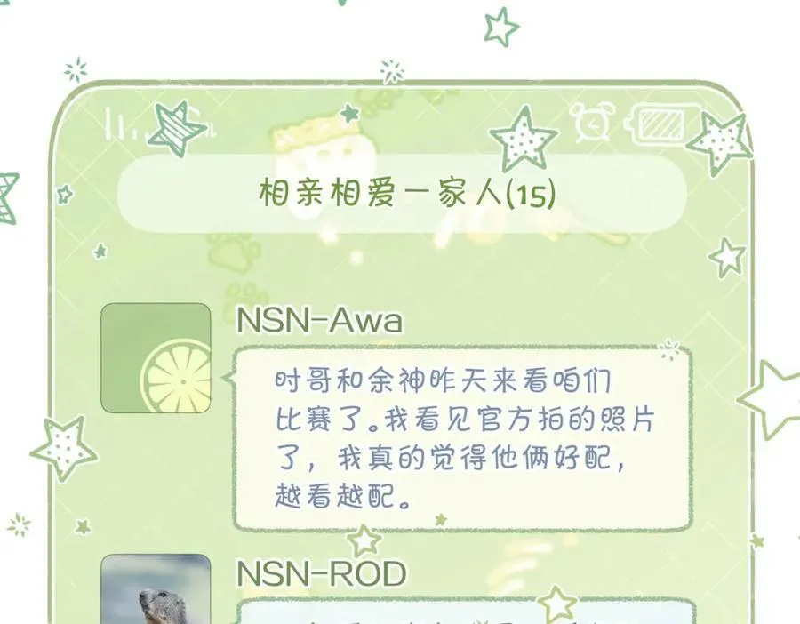 第104话 别人有的，你都会有 第38页