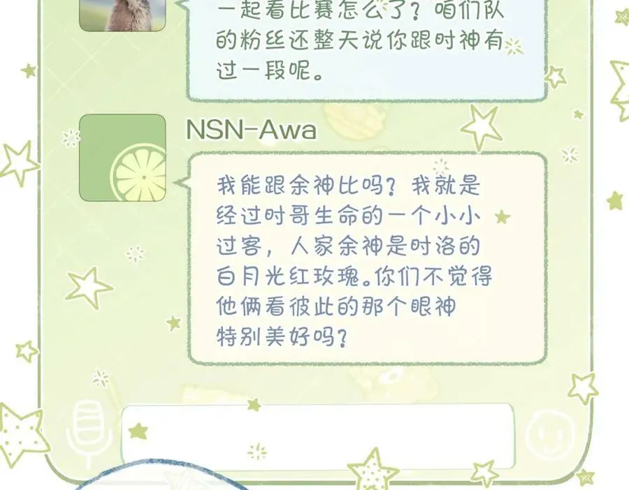 第104话 别人有的，你都会有 第39页