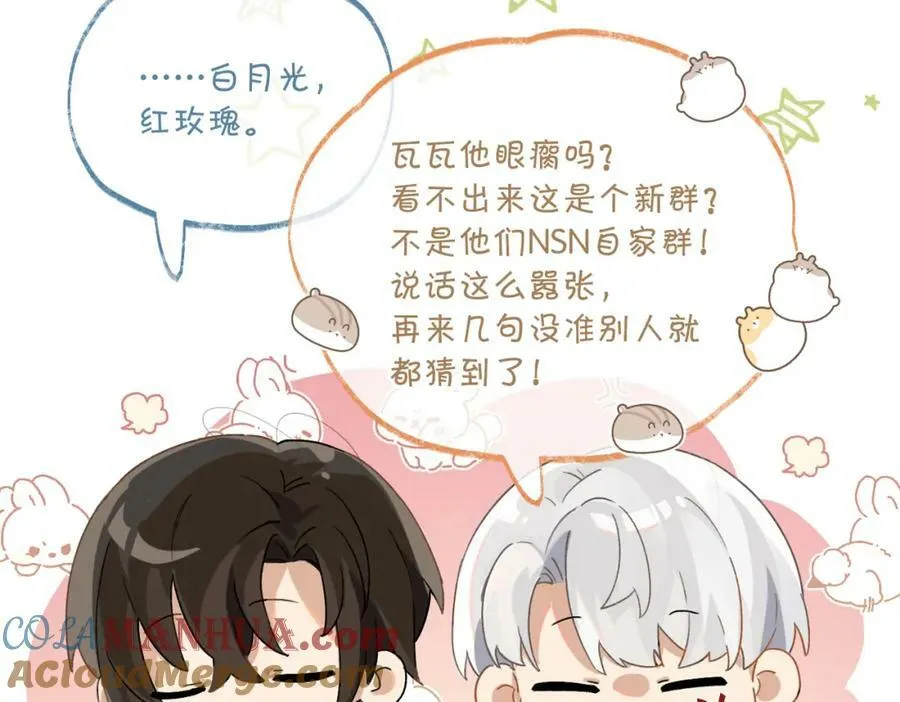 第104话 别人有的，你都会有 第40页