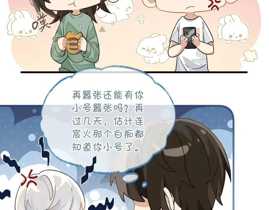 第104话 别人有的，你都会有 第41页