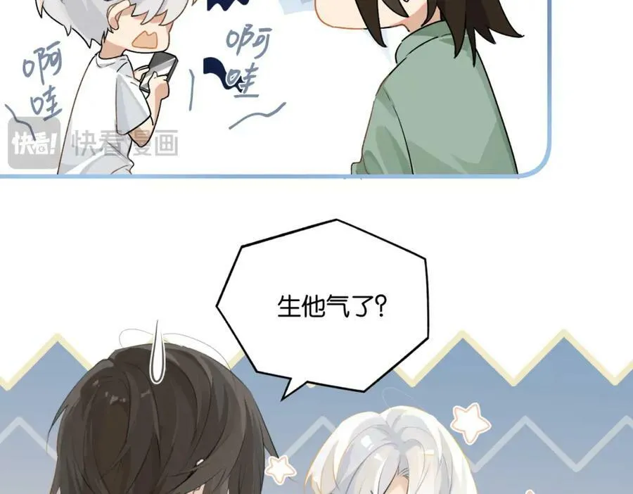 第104话 别人有的，你都会有 第42页