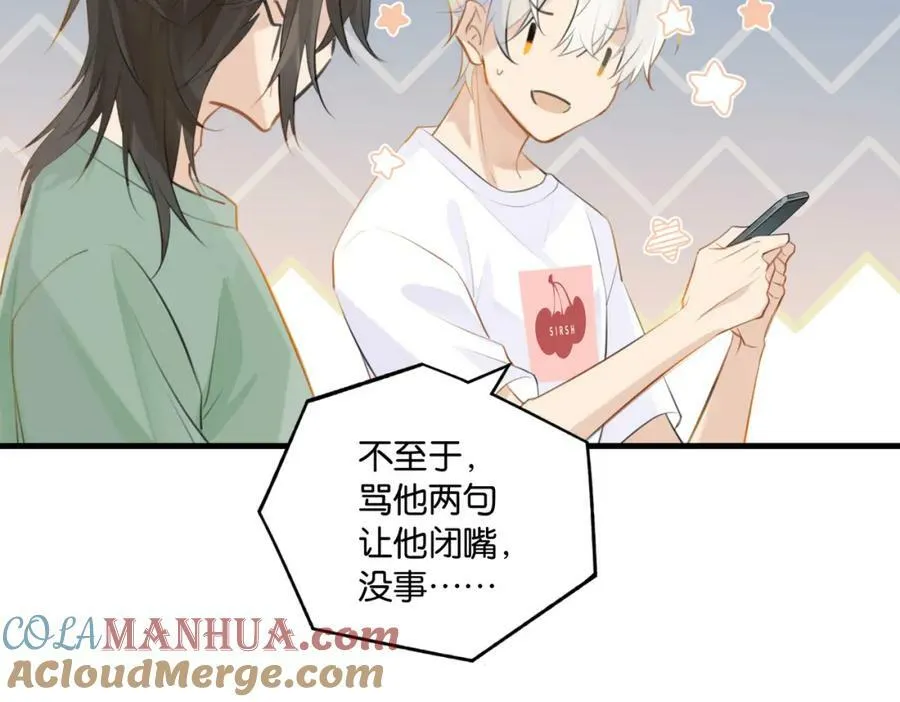 第104话 别人有的，你都会有 第43页