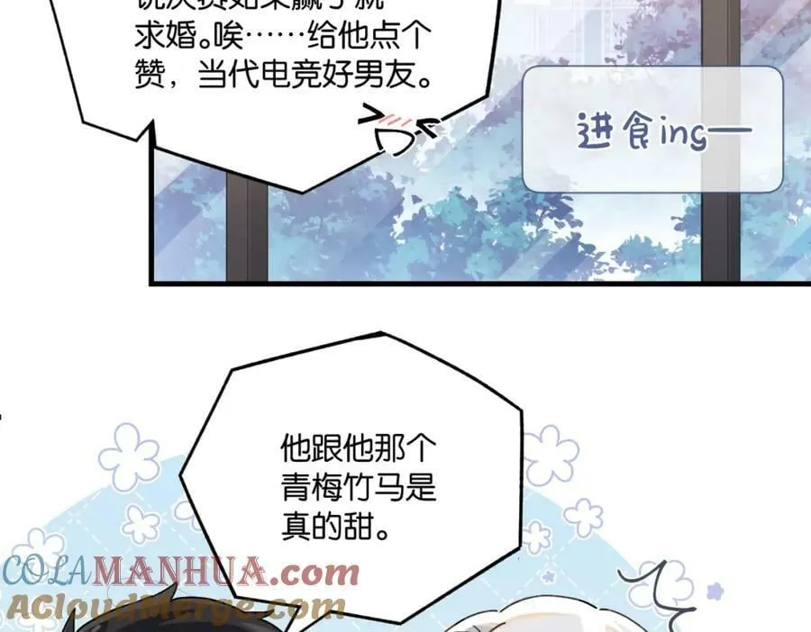 第104话 别人有的，你都会有 第46页