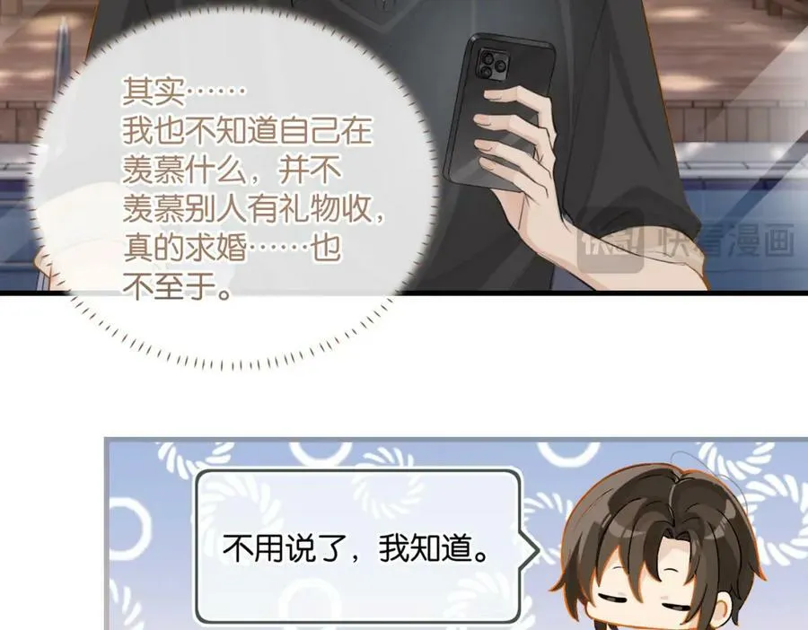第104话 别人有的，你都会有 第54页