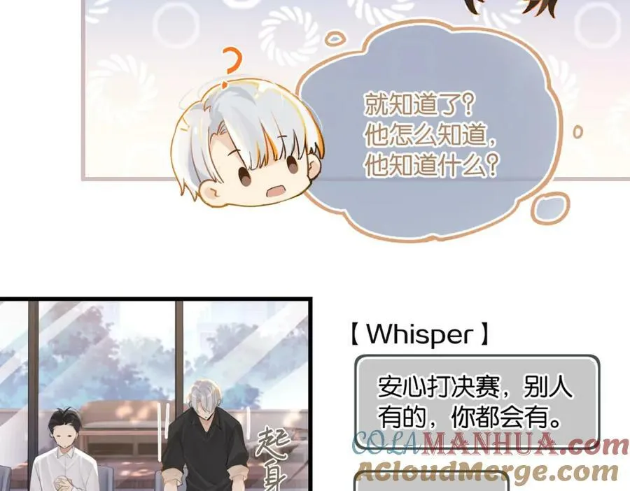 第104话 别人有的，你都会有 第55页